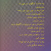 The Golden Goblet: Selected Poems of Georg Trakl [Persian Language]