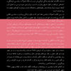 The Memoirs of Nasrollah Tavakoli, the First Chief of Staff of the Iranian Army after the Islamic Revolution [Persian Language]