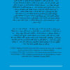 The Downhearted [Persian Language]