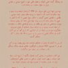 The Memoirs of General Derakhshani [Persian Language]