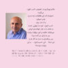 The Piebald Horse: Short Stories and Poems [Persian]
