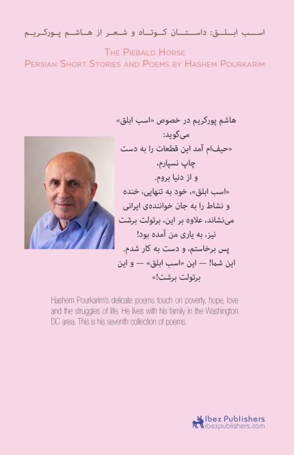 The Piebald Horse: Short Stories and Poems [Persian]