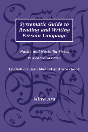 Systematic Guide to Reading and Writing Persian Language by Mitra Ara