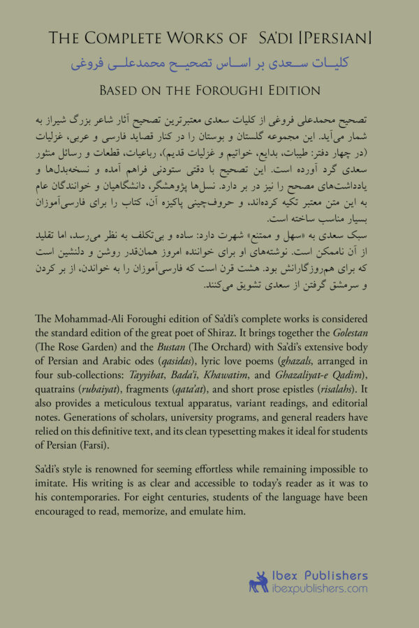 Complete Poems of Sa'di [Persian]