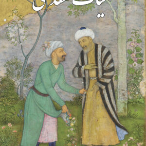 کلیات سعدی
