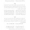Complete Poems of Sa'di [Persian]